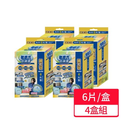 【無塵氏】奇拂撢補充包6片/盒;4盒組
