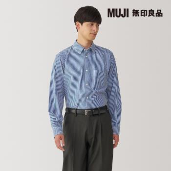 男免熨燙標準領長袖襯衫 藍直紋【MUJI 無印良品】