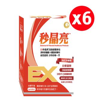 世界獨家專利SR-100 EX秒晶亮-6盒優惠組