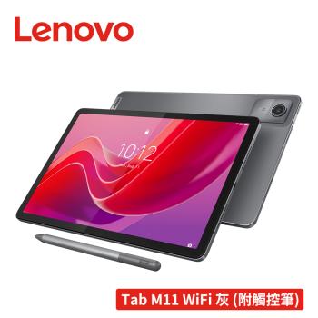 【超值大全配】Lenovo Tab M11 TB330FU 8G/128G 11吋平板電腦 WiFi ｜內附原廠觸控筆