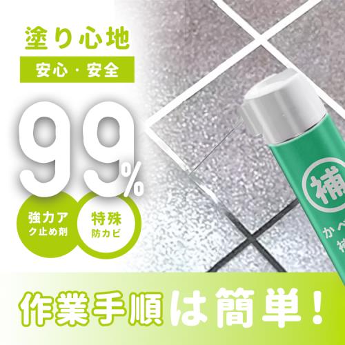 【TW台灣製造】填密密磁磚填縫 空鼓劑 地磚修補膠 瓷磚空鼓膠帶針管 免拆自噴滲透空鼓劑 瓷磚黏合劑 瓷磚修復劑