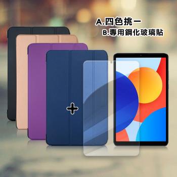 VXTRA 紅米Redmi Pad SE 8.7吋 經典皮紋三折皮套+9H鋼化玻璃貼(合購價)