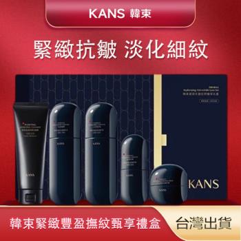韓束 黑蠻腰 緊緻豐盈撫紋臻享禮盒-TSV