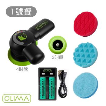 預購【 OLIMA 】 BabyShark 小鯊魚 無線打蠟機 1號餐(含2顆電池＋充電器) DA