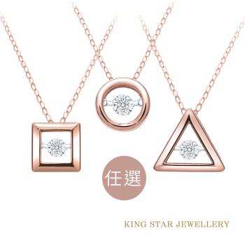 King Star 幾何遊戲 18K金 天然鑽石 靈動項鍊-任選