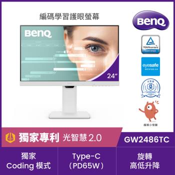 BenQ 24型 IPS面板 光智慧護眼螢幕 GW2486TC