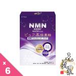 元気の泉 NMN 50000+NADH  (560mg/粒，30粒/盒)x6入組