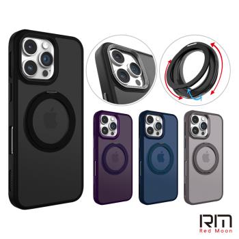 RedMoon APPLE iPhone16ProMax/i16Pro 6.3吋 360°旋轉支架MagSafe磁吸立架 磨砂霧面防摔手機殼