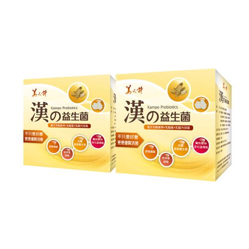 華陀漢方益生活菌好順暢有酵2盒組員購-OB