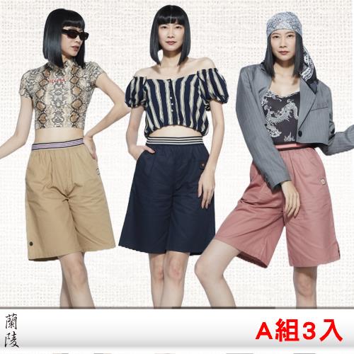 蘭陵(3入)俏皮棉質五分短褲M03-45