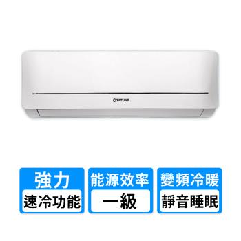 TATUNG大同5~7坪1級能效變頻冷暖分離式空調 R-36DHLA/FT-36DHLA