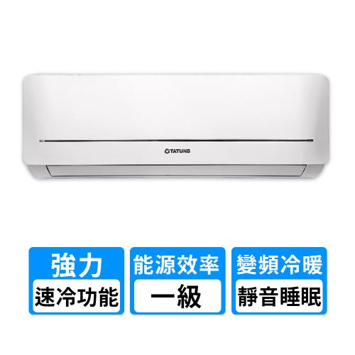 TATUNG大同8~10坪1級能效變頻冷暖分離式空調 R-50DHLA/FT-50DHLA