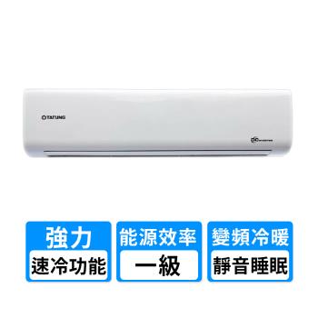TATUNG大同12~16坪1級能效變頻冷暖分離式空調 R-80DHSA/FT-80DHSA