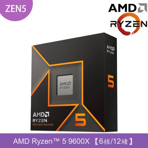 【AMD 超微】AMD Ryzen 5 9600X 六核處理器