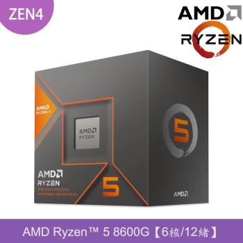 【AMD 超微】AMD Ryzen™ 5 8600G 六核處理器