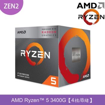 【AMD 超微】Ryzen 5 3400G 四核處理器