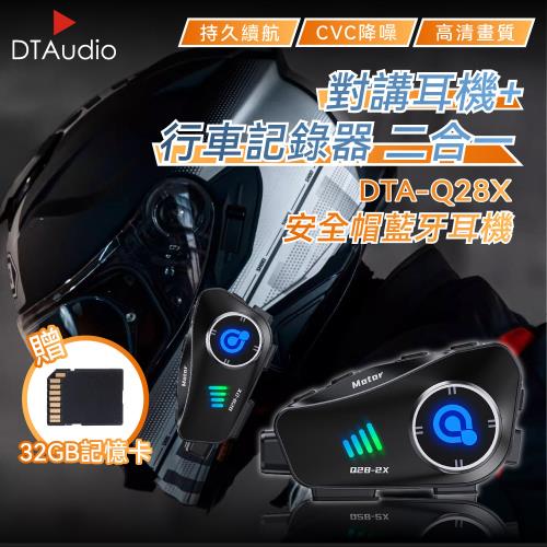 聆翔Q28X 對講版安全帽藍牙耳機 行車紀錄器 對講機 IPX6防水 雙人對講 CVC降噪 摩托車 機車 外送專用