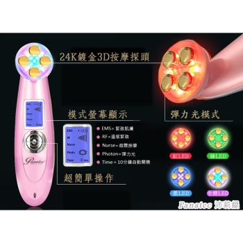 PANATEC 沛莉緹 Liffy GOLD緊致拉提保濕美容匯入儀-浪漫紫 K-651P