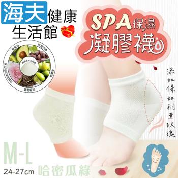 海夫健康生活館 百力 Expertgel SPA保濕凝膠美容足跟襪 蜜瓜綠M-L 雙包裝(EG-091038)
