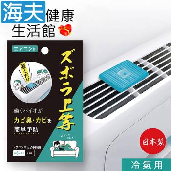 海夫健康生活館 百力 日本Alphax BIO冷氣機防黴抗菌清潔劑 雙包裝(AP-439417)