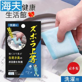 海夫健康生活館 百力 日本Alphax 碘離子衣物洗衣槽除菌消臭劑 雙包裝(AP-439431)