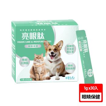 【可蒂毛毛】犬貓用-亮眼肽 30包/盒(寵物眼睛保健/全齡貓、犬)