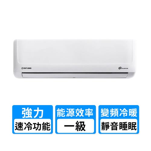 TATUNG大同10~13坪1級能效變頻冷暖分離式空調 R-63DHSA/FT-63DHSA