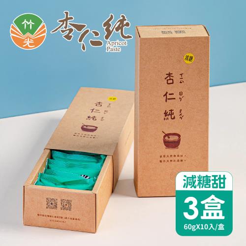 北埔美食-竹光杏仁純減糖版x3盒(10入/盒)
