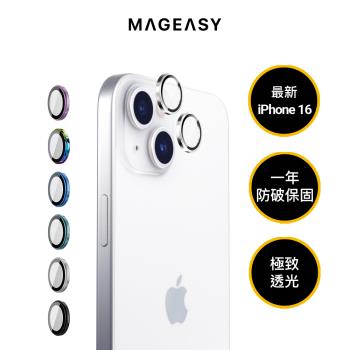 MAGEASY iPhone 16 /16 Plus Lenz藍寶石鏡頭保護貼-兩顆/組(一年防破保固)