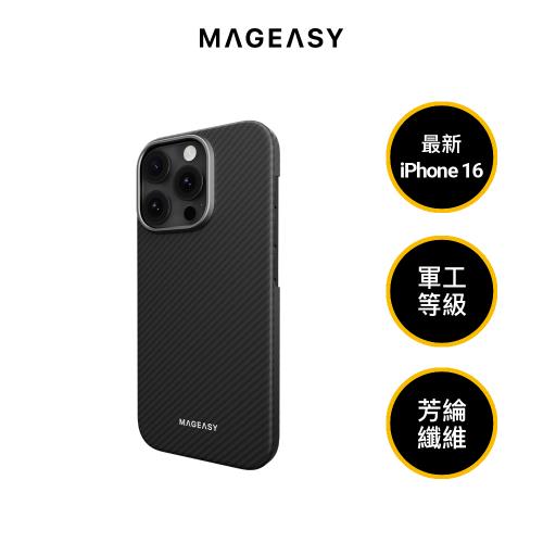 MAGEASY iPhone 16 Kev M 軍工航太纖維磁吸防摔手機殼600D(支援MagSafe)
