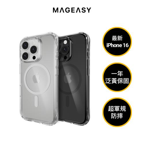 MAGEASY iPhone 16 Atoms M 超軍規磁吸防摔全透亮手機殼(一年保固)