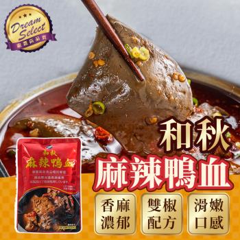 【DREAMSELECT】和秋 麻辣鴨血 450g 鴨血 火鍋底料 麻辣火鍋 火鍋料 火鍋配料 加熱即食 麻辣 鍋底 湯底
