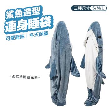 鯊魚成人連帽寬鬆連身睡衣 睡袋 S號