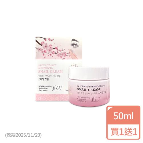 【HANI X HANI】竹萃彈力棉花霜50ml買一送一(效期2025/11/23)