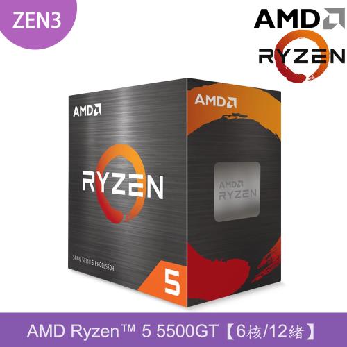 【AMD 超微】AMD Ryzen™ 5 5500GT 六核處理器