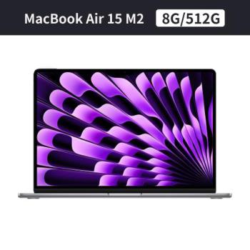 Apple MacBook Air 15吋 M2 8核心 CPU 與 10核心 GPU/8G/512GB