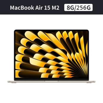 Apple MacBook Air 15吋 M2 8核心 CPU 與 10核心 GPU/8G/256GB