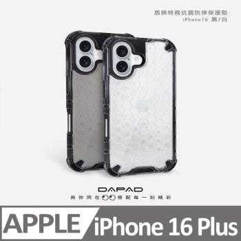 Dapad Apple iPhone 16 Plus 5G ( 6.7 吋 ) 盾牌特務保護殼