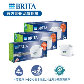 【德國BRITA】MXPRO濾芯-去水垢專家最殺囤貨組15入