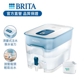 【德國BRITA】Flow MXPRO 濾水箱(藍) ｜BRITA官方旗艦店