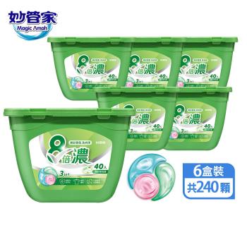 妙管家 三合一8倍濃洗衣球(6盒/240顆)風鈴草 #抗菌/護色/除臭