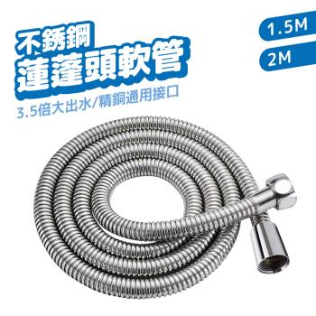 蓮蓬頭軟管 1.5米 防爆加厚加密