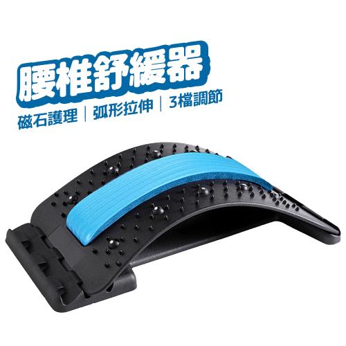 腰椎舒緩器 拉背器 背部腰部伸展按摩 藍色磁療款