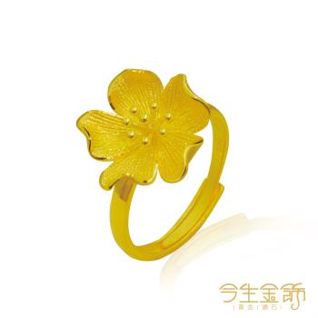 【今生金飾】富貴連連戒 黃金戒指