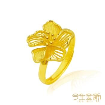 【今生金飾】繁花似錦戒 黃金戒指