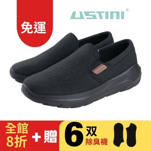 【Ustini】我挺你健康鞋  漂浮走走接地鞋 (女款)UEX2011BKB黑色 =紓壓休閒＋專利排靜電KUNJI
