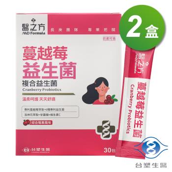 【臺塑生醫】蔓越莓益生菌(30包/盒)X2盒-私密呵護