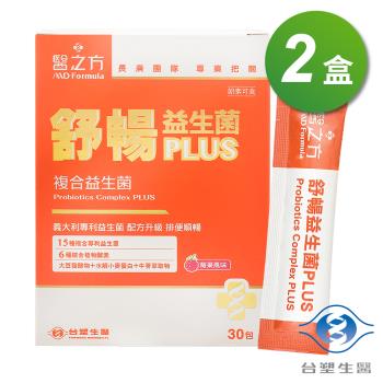 【台塑生醫】舒暢益生菌PLUS(30包/盒)X2盒