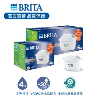 【BRITA官方】MXPRO濾芯-去水垢專家 10入