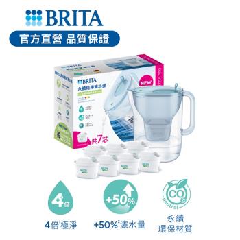 【BRITA官方】Style XL永續版純淨濾水壺+6入全效型濾芯(共7芯)